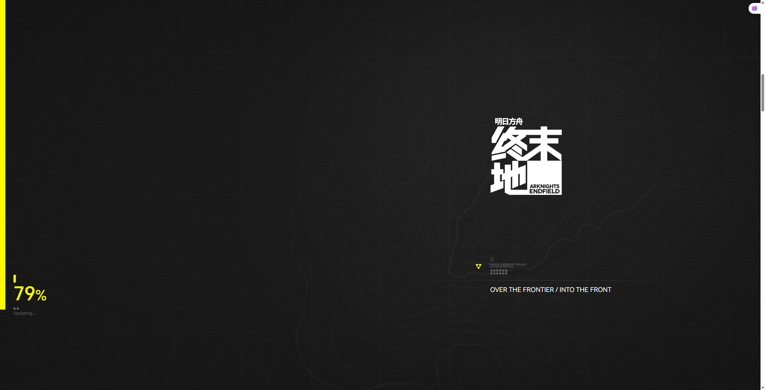 终末地 0.png